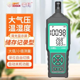 大气压温湿度计检测仪手持式 电子工业温湿度表测量仪器AS509