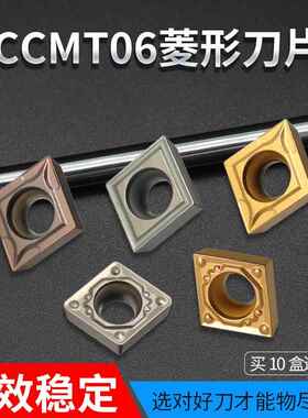 数控精镗刀片不锈钢刀片孔车刀CCMT060204/02/08镗刀片小内孔搪刀