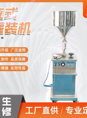 立式自吸灌装机转阀液体半流体膏体灌装机护手霜饮料灌装机