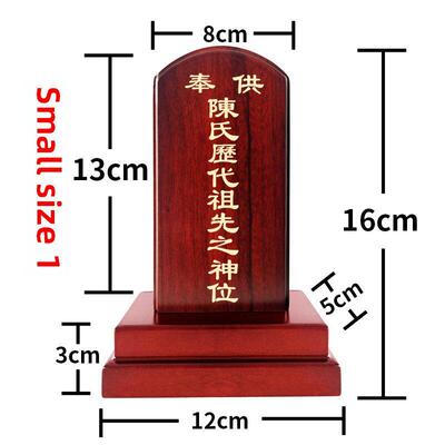 祭祖专用牌位，香火宗祠，寺庙莲花牌位，地主牌位，定位灵牌位，