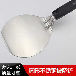 厨房蛋糕转移料理铲 圆形刀面不锈钢披萨铲 披萨铲烘焙料理厨具