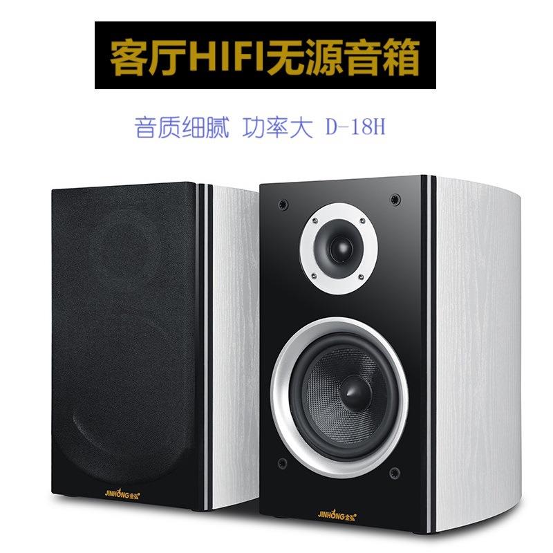 客厅HIFI无源音箱D-18H桌面家用书架大功率卧室音乐特惠英文