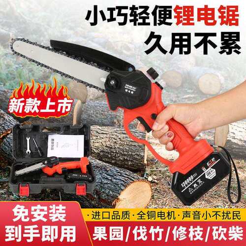 大功率锂电锯家用多功能电链锯伐木锯便捷式修枝锯