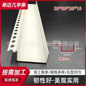 单边几字条PVC塑料U型凹槽分隔封边条石膏板天花工艺槽阴影缝收口