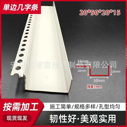 单边几字条PVC塑料U型凹槽分隔封边条石膏板天花工艺槽阴影缝收口