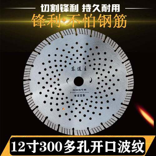 新款直销10寸12寸250/266/272/300/350全波纹多孔石材混泥土ALC隔
