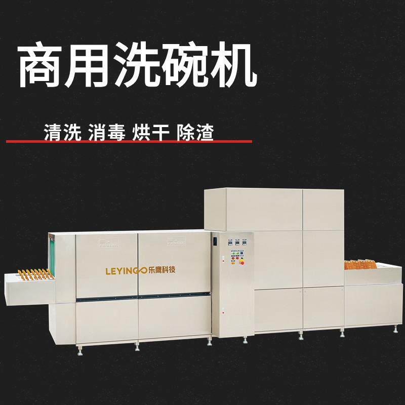 长龙洗碗机全自动化酒店大学食堂大容量清洗高温洗碗烘干一体