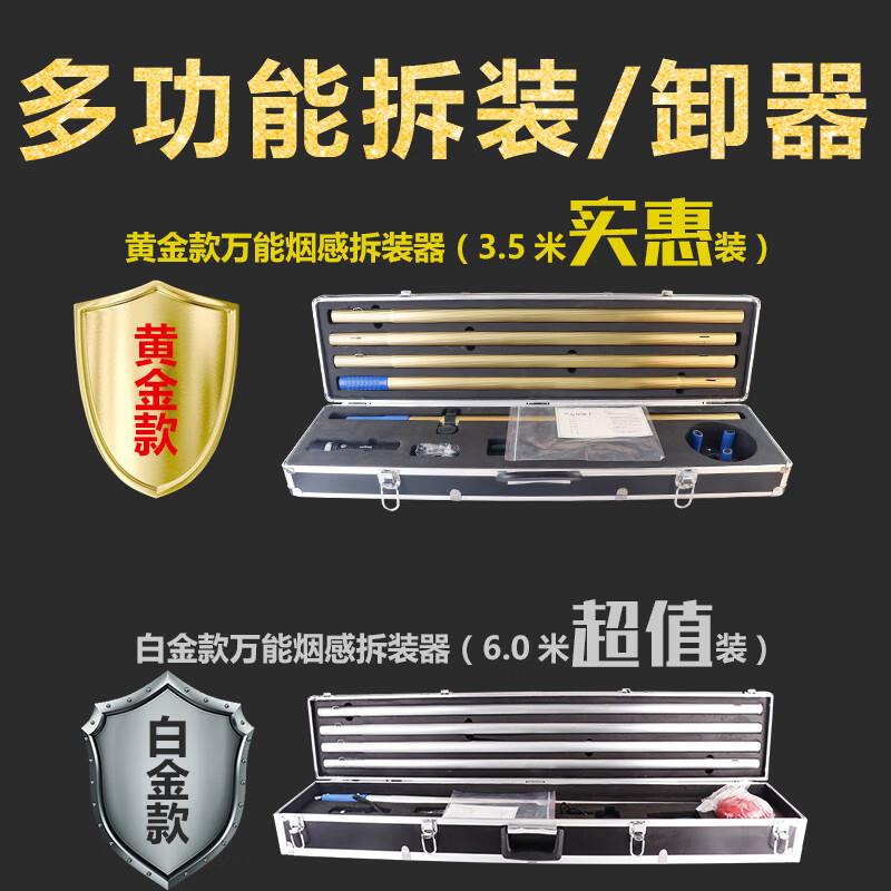 多功能烟感拆装器烟感拆卸器通用拆卸拆装工具测试杆3.2米单爪型