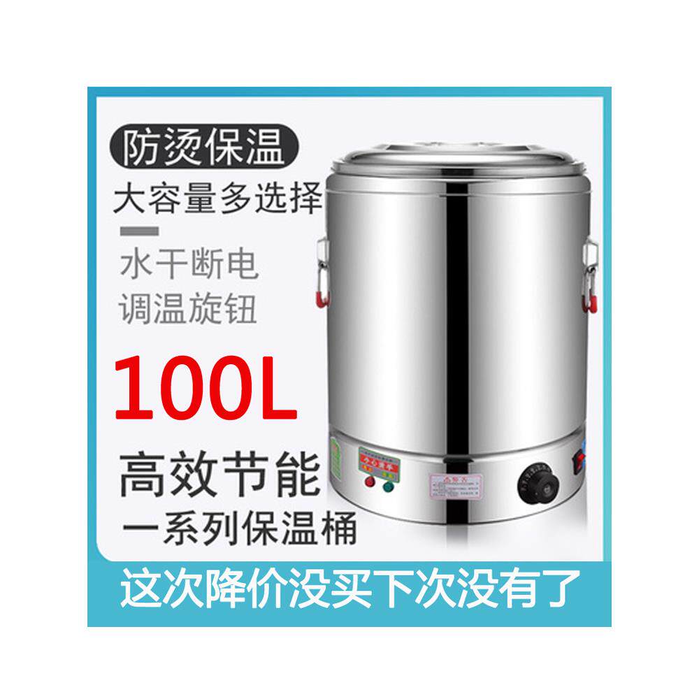 电热不锈钢奶茶保温桶 商用蒸煮桶大容量粥面炉 高锅烧开 水桶家