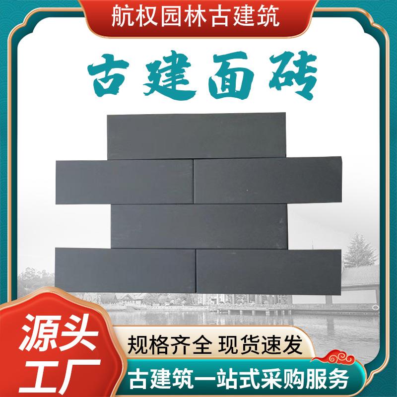 古建面砖仿古面砖仿古文化砖老青砖片厂家直销烧制面砖马赛克