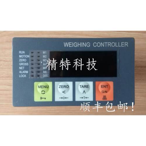 JT-J-P4四种物料配料仪表称重配料控制器/双显快中慢三速加料控制