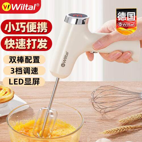 德国Wiltal电动打蛋器无线 线家用小型搅拌器自动奶泡机奶油机烘