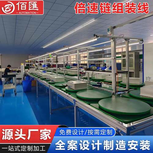 手动托盘输送线循环倍速线电脑机箱电子储能自动化装配拉线智能