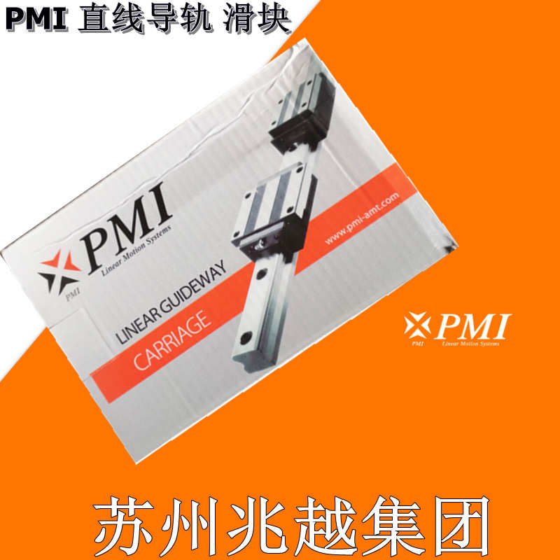 PMI 银泰 直线导轨 滑块 MSA MSB  15 20 25 30 35 S E LS LE TS