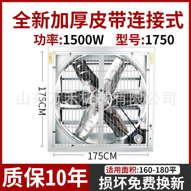 厂家直销畜牧养殖负压风机重锤式大功率抽风机强力工业排风换气扇