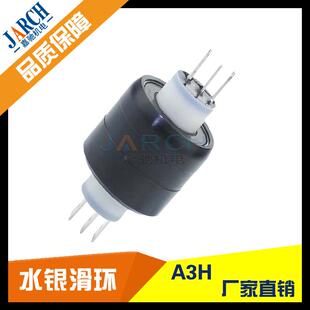 嘉驰机电A6H水银滑环水银导电滑环高端高品质水银旋转接头
