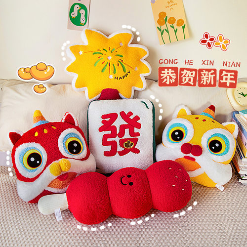 新年马年醒狮吉祥抱枕