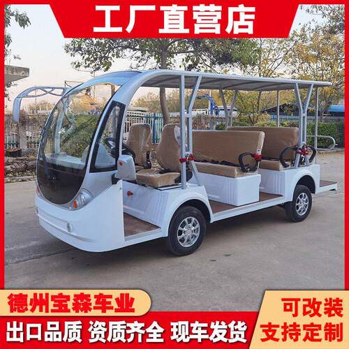 观光车厂家11座景区游览酒店校园接待摆渡接送旅游电动观光车