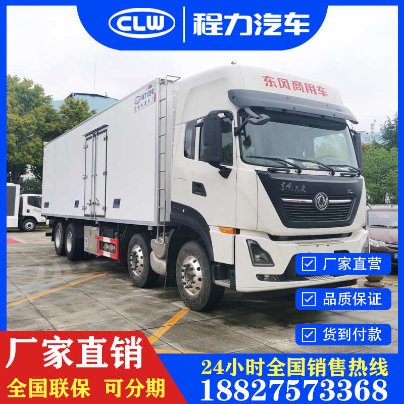 东风天龙前四后八冷藏车大型冷链运输车果蔬保鲜车冷冻车定金厂家