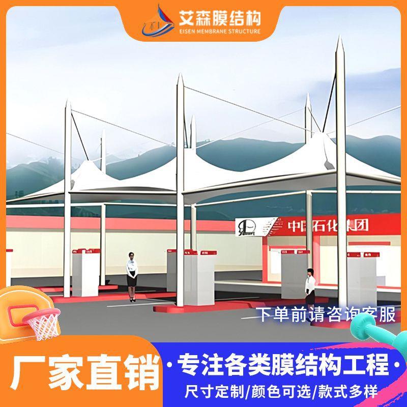膜结构加油站户外大工程用家用现代厂家阻燃钢加厚生产室外风
