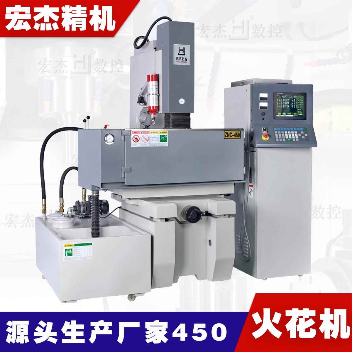 矽特火花机宏杰数控双头三轴台一镜面ZNCA450矽特电火花机