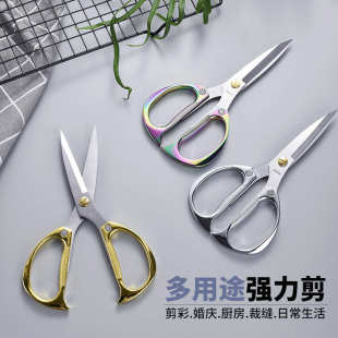 厂家批发不锈钢锌合金手柄婚庆开业剪彩办公家用厨房多用全钢剪刀