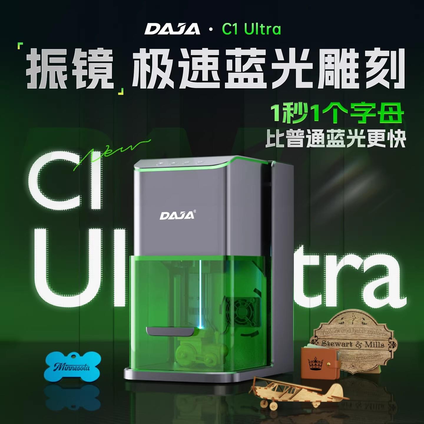 雕将c1小型激光雕刻机迷你叶雕打标机自动对焦刻字机摆摊个性定制