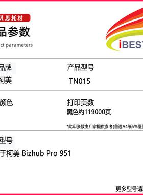 适用柯美TN015粉盒 TN-015黑色墨粉盒 951复印机硒鼓碳粉高清粉筒