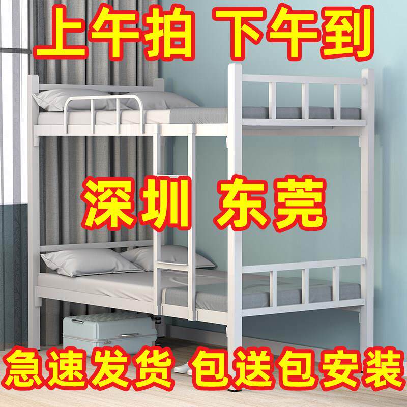 上下铺双层床成人高低床员工宿舍上下床架子铁床架双人床家用铁架