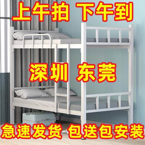 上下铺双层床成人高低床员工宿舍上下床架子铁床架双人床家用铁架