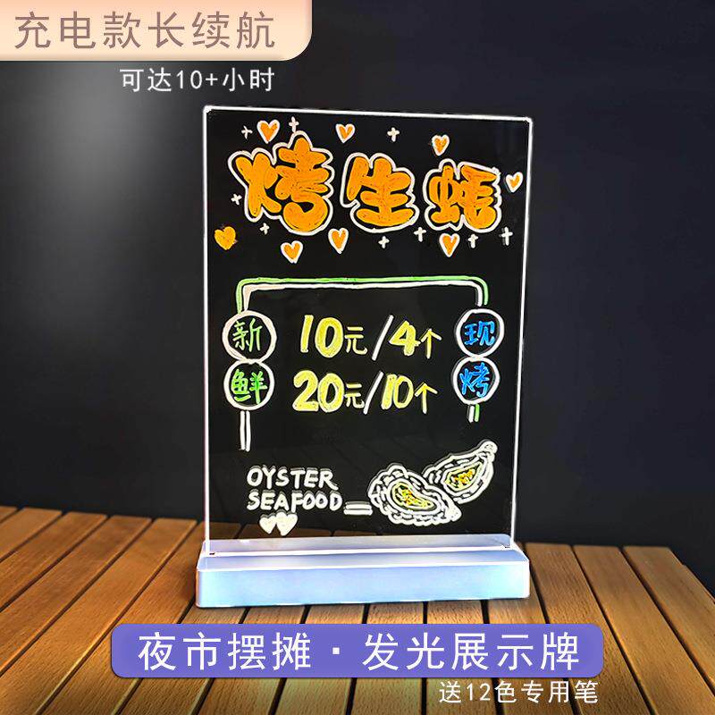 透明LED发光广告牌充电款夜市灯牌摆摊小黑板手写荧光板展示桌牌
