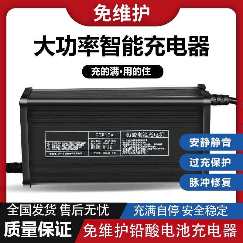 铝壳铅酸干 干电池充电器48V60V72V电动三轮车四轮车大功率快充充