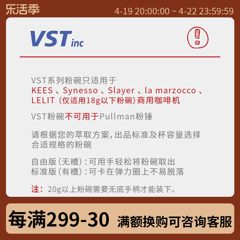 官方授权美国进口VST粉碗商用意式机咖啡浓缩过滤配件 粉碗收纳架