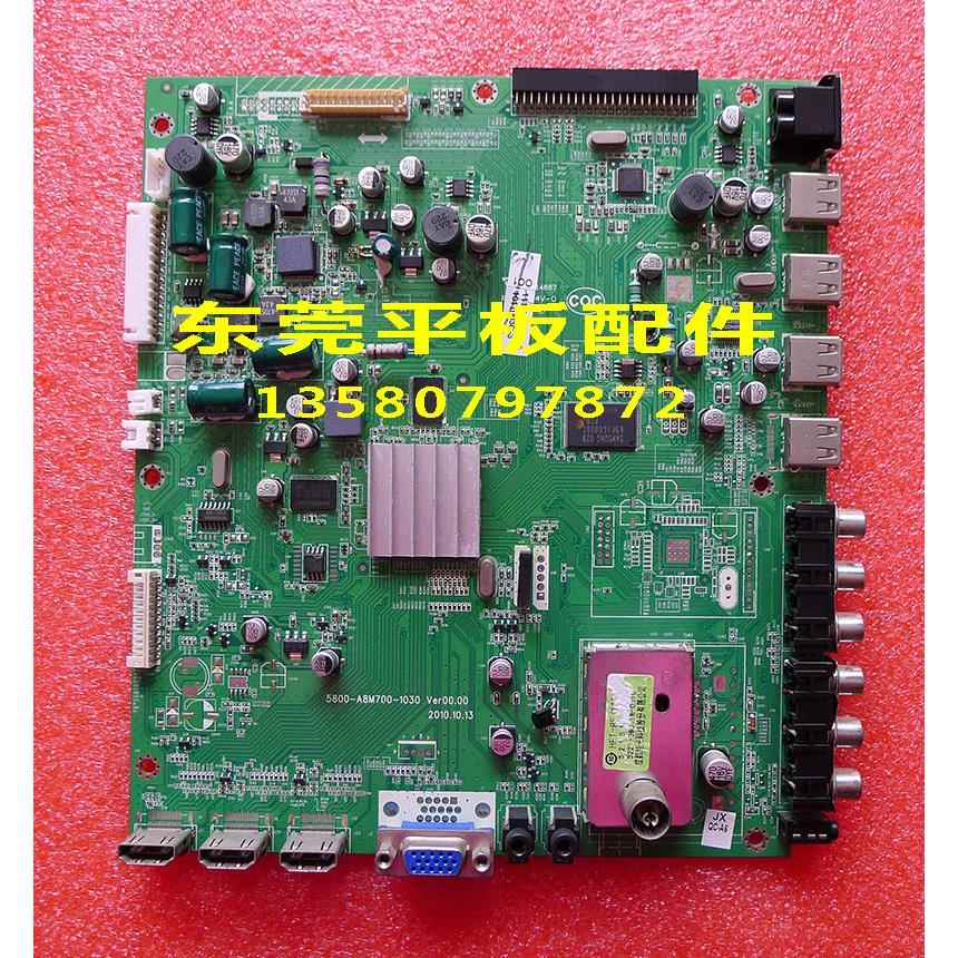 原装创维主板32/37E70RG 主板5800-A8M700-1040配屏 LC370EUD