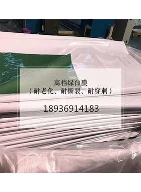 加厚黑白养鸡养殖膜青贮反光隔热膜绿白膜食用菇大棚膜