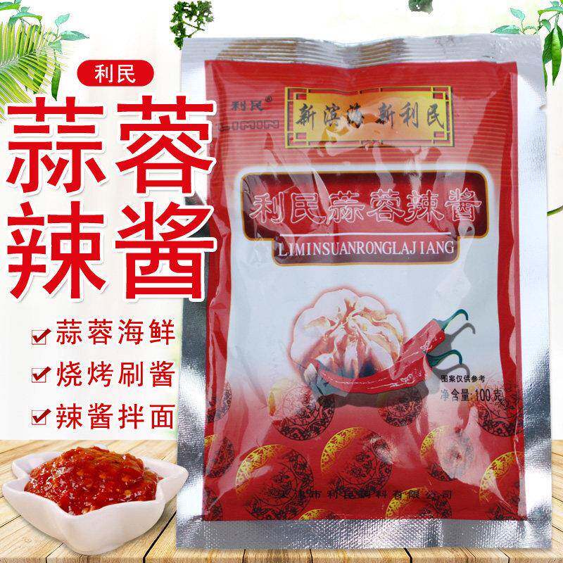 利民蒜蓉辣酱烧烤拌面炒菜调味辣椒酱调味酱老牌子袋装家庭装