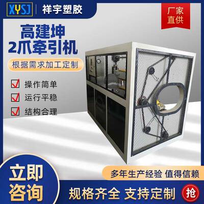 高建坤2爪牵引机PE管材生产线挤出设备2爪牵引机挤出生产线设备
