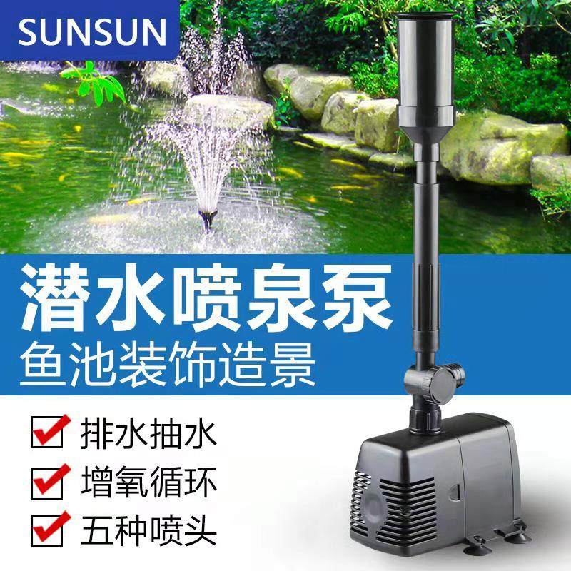 森.森鱼池喷泉泵潜水泵锦鲤池塘造景喷泉景观池抽水泵循环增氧泵,五金/工具,水泵,淘宝优惠券,粉丝福利购,淘宝优惠卷
