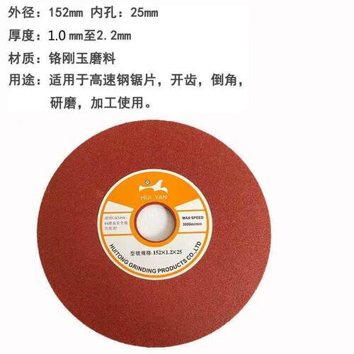 汇通牌 磨削高速钢锯片（152*1.8*25） 切割片高速钢锯片开槽切片