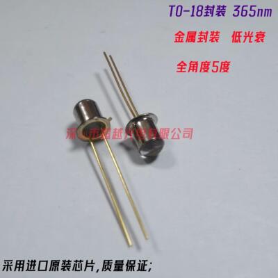 uled Uv Led灯珠Uva F5金属管至18 365Nm- 370nm紫光365Nm