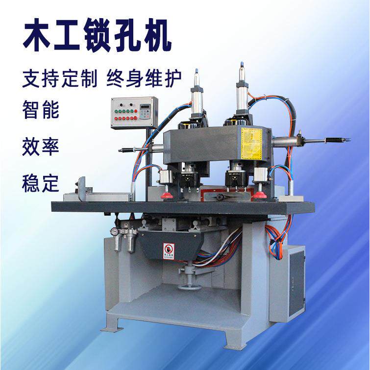 全自动锁孔机孔机双头单头钻孔机机木工加工机械厂家直供