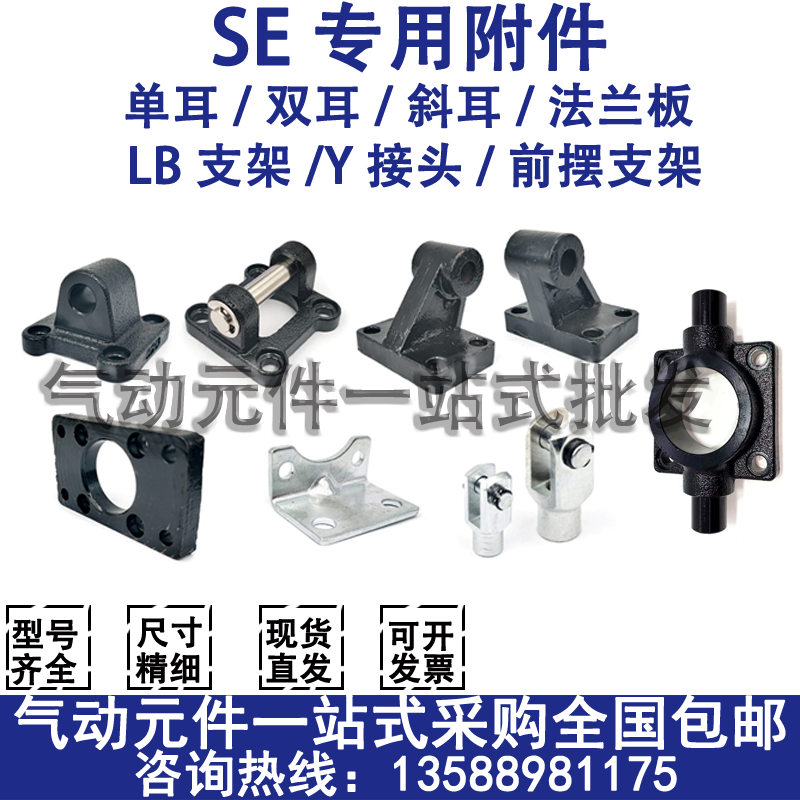 气缸32ftc标准/25y63faf/se40cb/-50crse32case.fb/m12x1/附件/