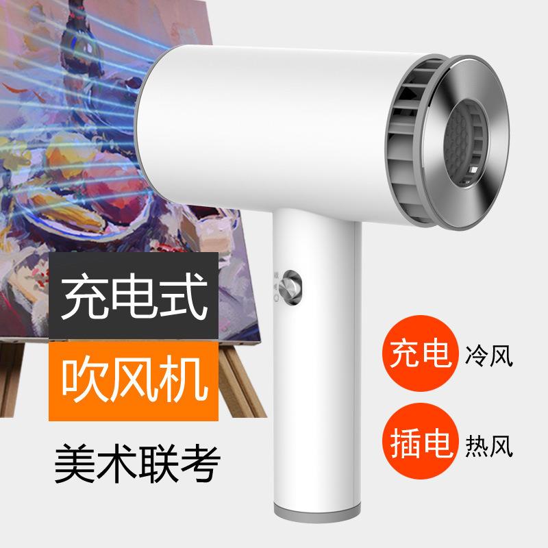 无线吹风机欧规充电式学生宿舍吹头发旅行出差电吹风筒美术联考