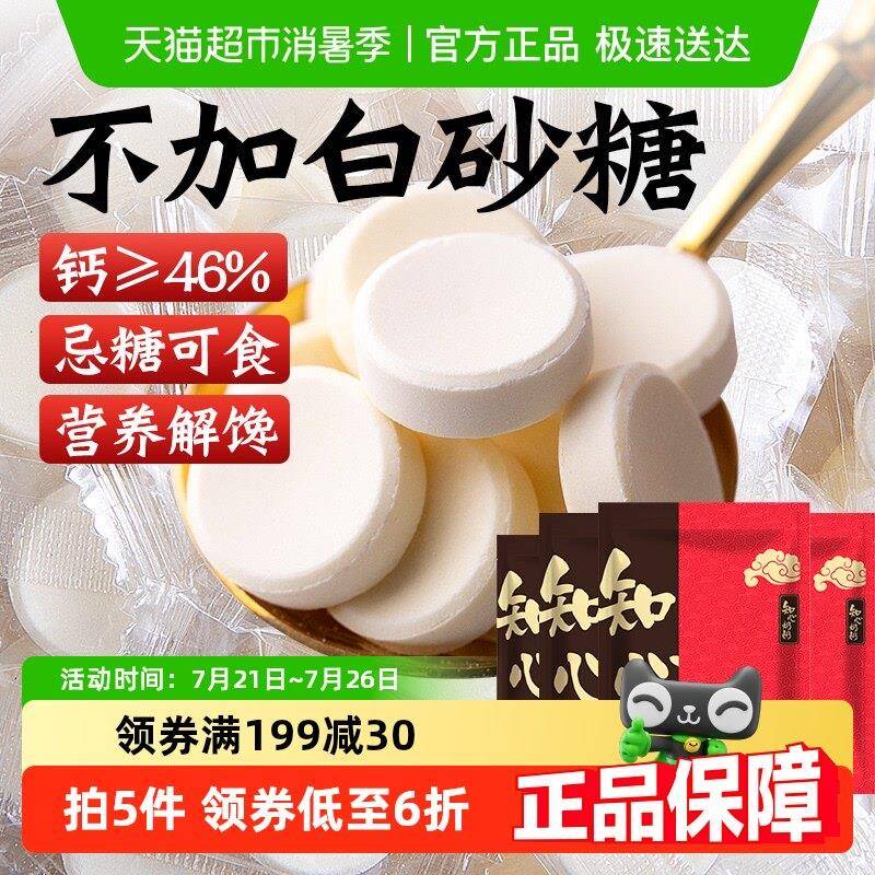 新疆包邮包邮无糖精高钙奶贝儿童奶条牛奶片独立包装干 干吃奶酪图片