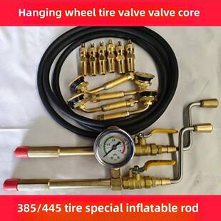 385/95R25 445/95R25吊车轮胎充气杆,气门嘴,密封圈 ,气门芯