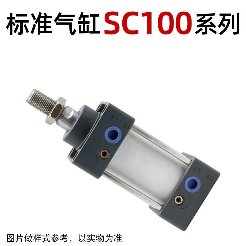 标准拉杆气缸SC100*25*50*75*100*125*150*200*250*300
