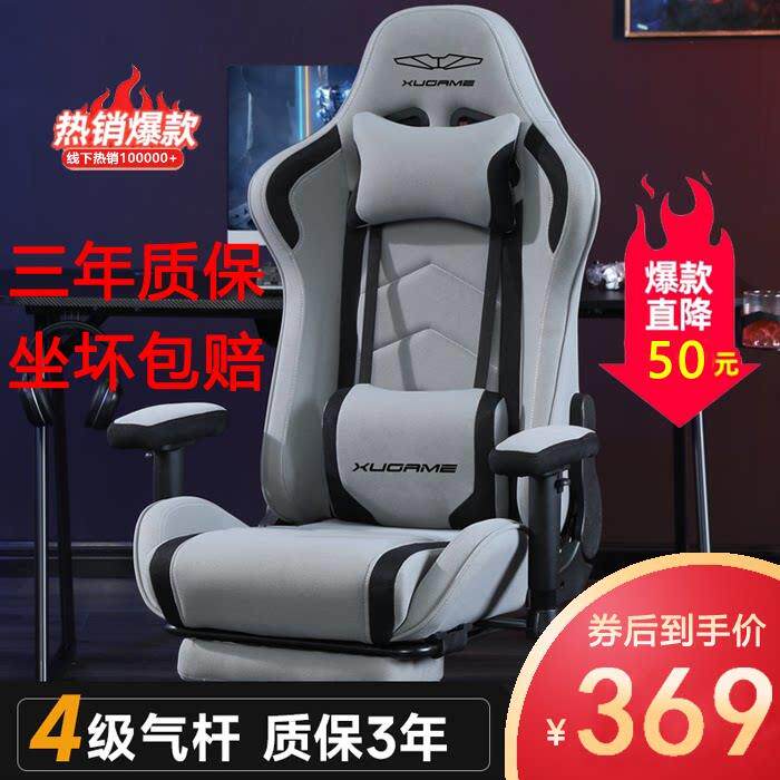 鹄鹰电竞椅家用电脑椅可躺办公椅子舒适久坐游戏座椅宿舍4级气杆