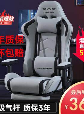 鹄鹰电竞椅家用电脑椅可躺办公椅子舒适久坐游戏座椅宿舍4级气杆