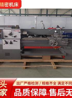新款机床CA6136经济型车床小型卧式普通技术参数提供现货精密加工