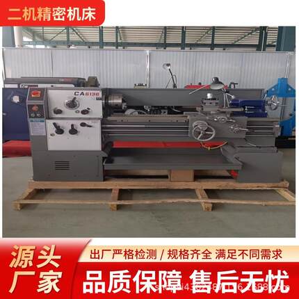 新款机床CA6136经济型车床小型卧式普通技术参数提供现货精密加工